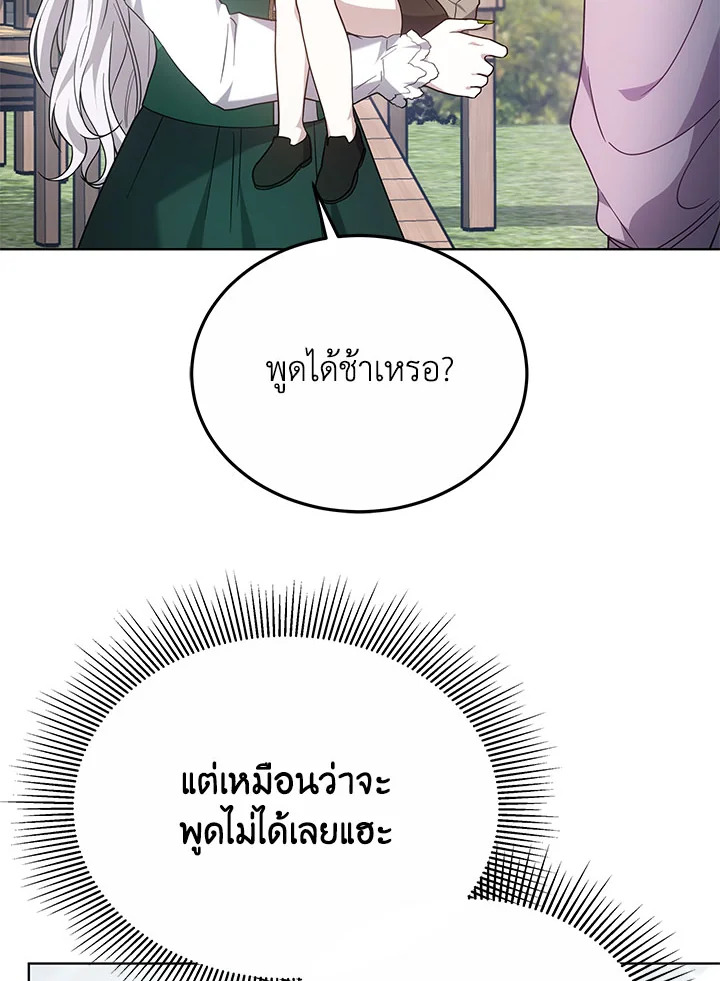 The Male Leadโ€s Nephew Loves Me So Much 25 119