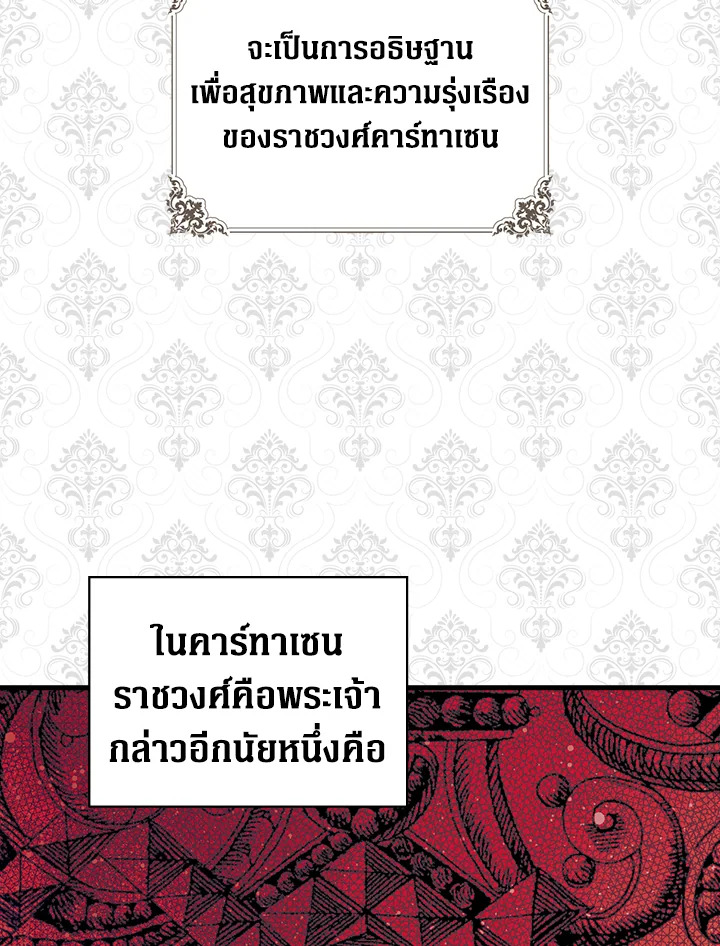 The Lady’s Secret 10 065