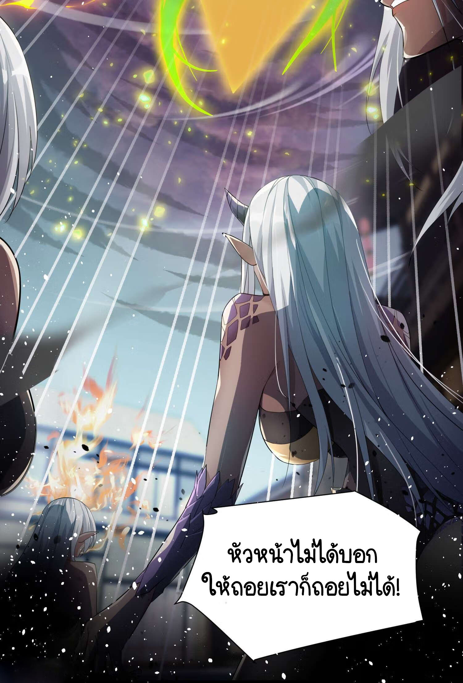 I Have No Talent for Cultivation So I Summon Gods Instead 1 (83)