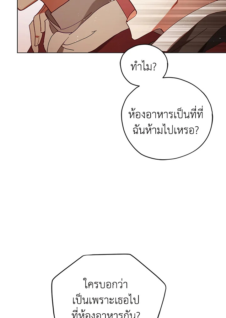 Untouchable Lady 4 65