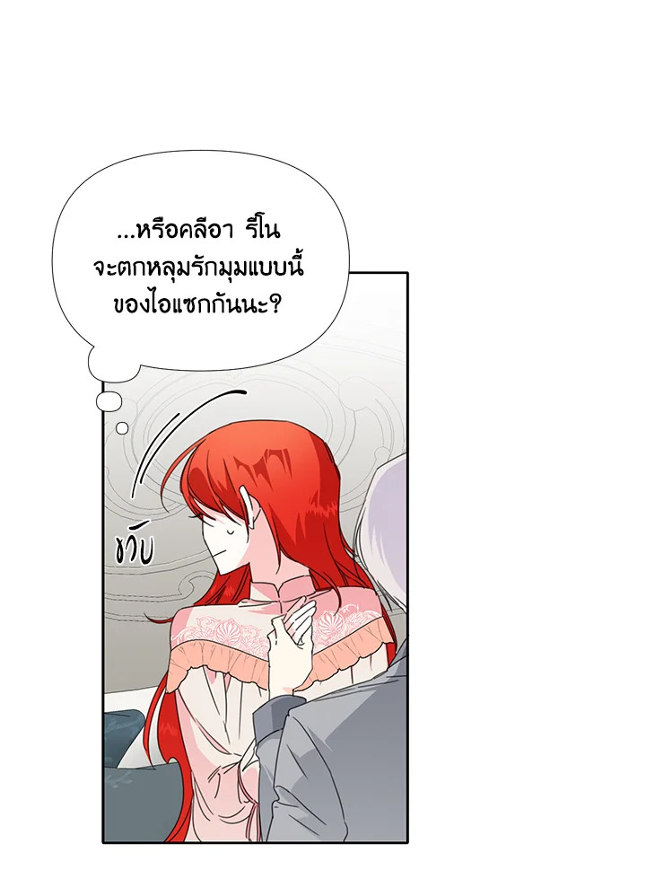 Happy Ending For The Time Limited Villainess 23 51