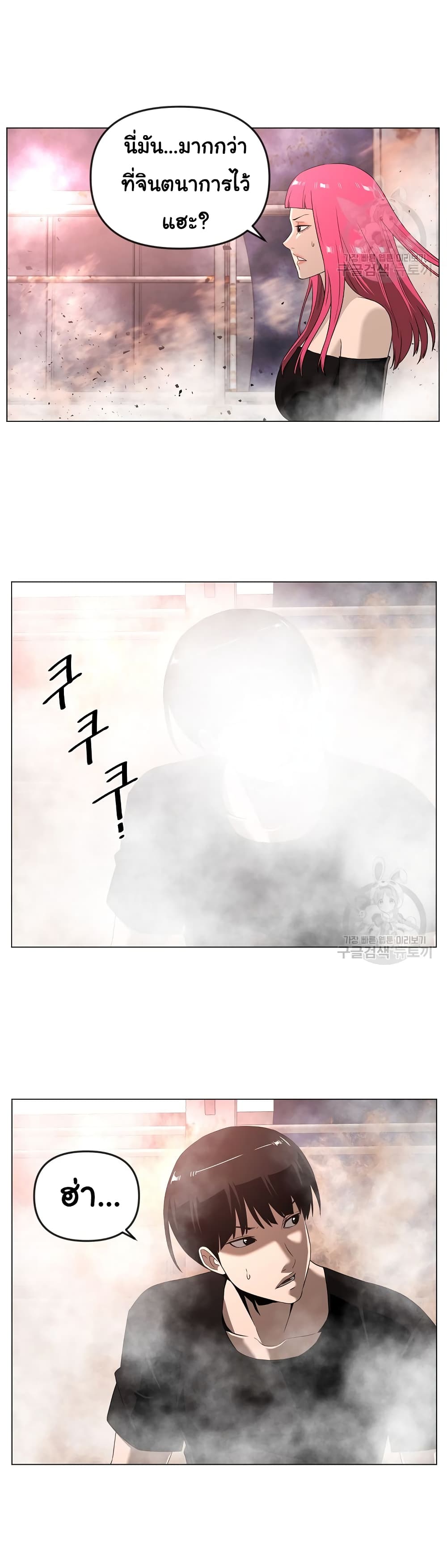 Superhuman ตอนที่ 25 (23)