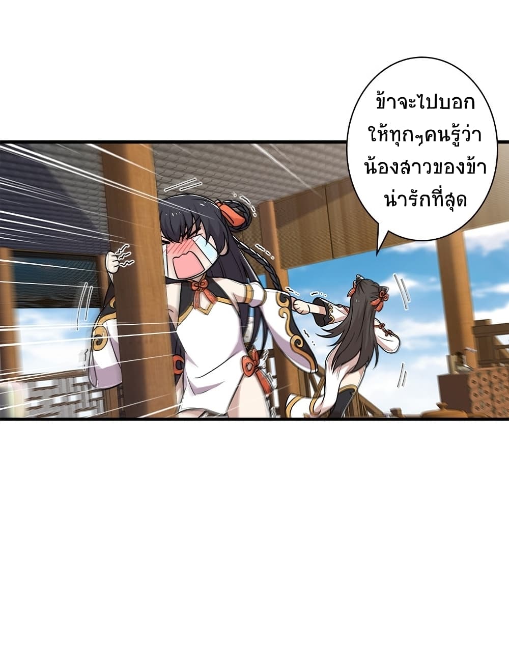 The Martial Emperor’s Life After Seclusion ตอนที่ 8 (18)