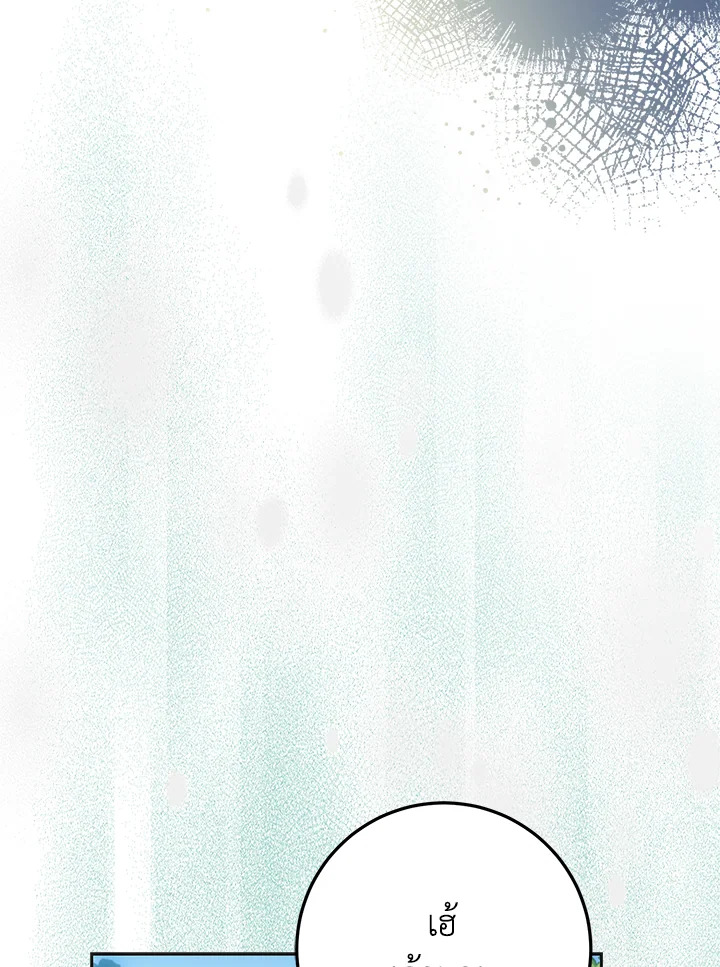 I Became the Wife of the Male Lead 64 003