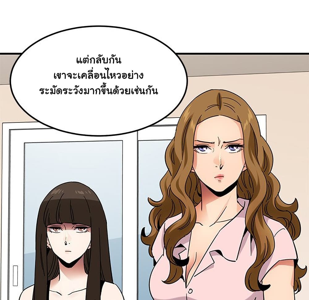Dog on Patrol ตอนที่ 46 (94)