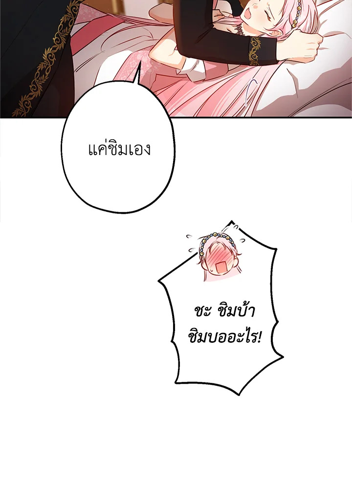 This Is an Obvious Fraudulent Marriage 61 64