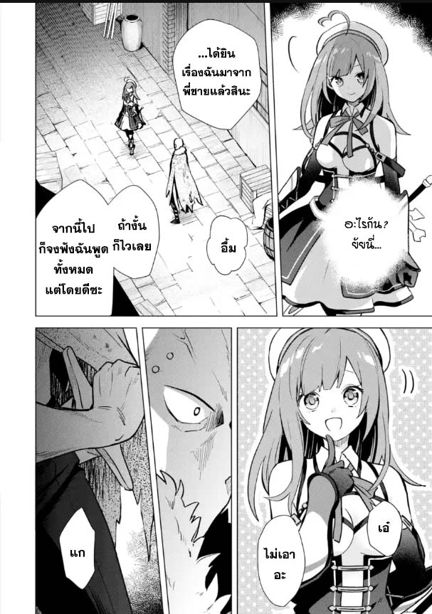 Saibai Cheat de Saikyou Saien 13.4 (3)