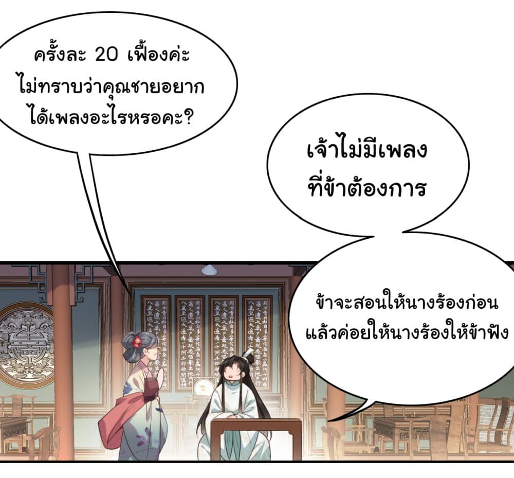 SystemOP ตอนที่ 16 (7)