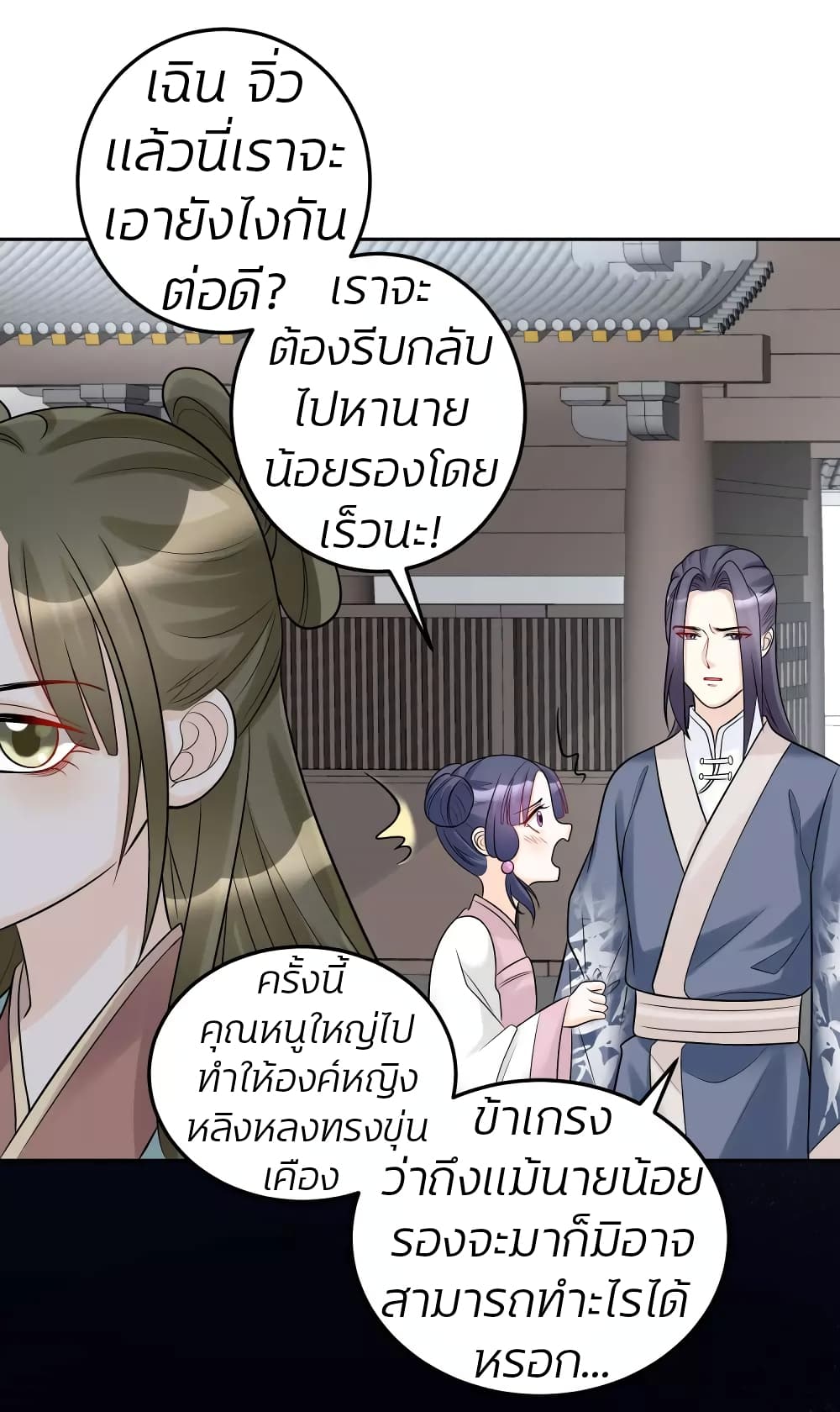 Poisonous Doctor First Wife’s Daughter ตอนที่ 75 (14)