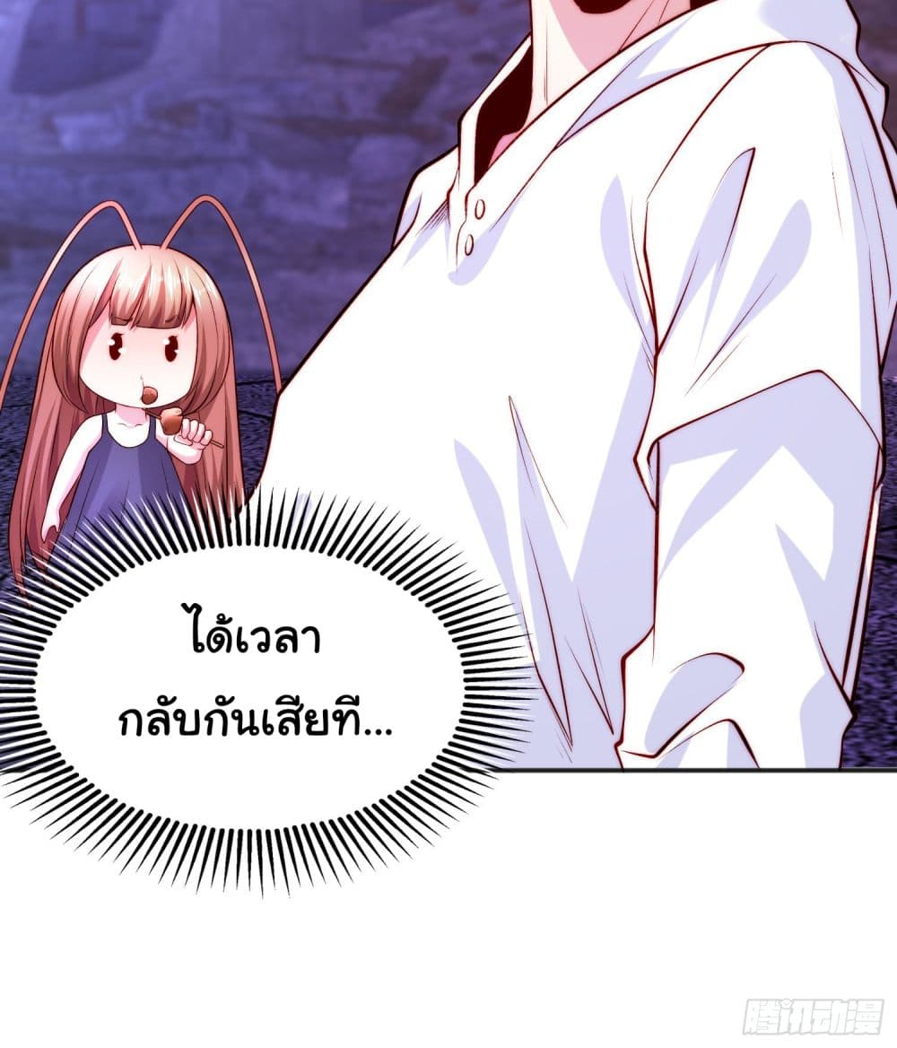 Awakening SSS Rank Skill After A Kiss เธ•เธญเธเธ—เธตเน 65 (75)