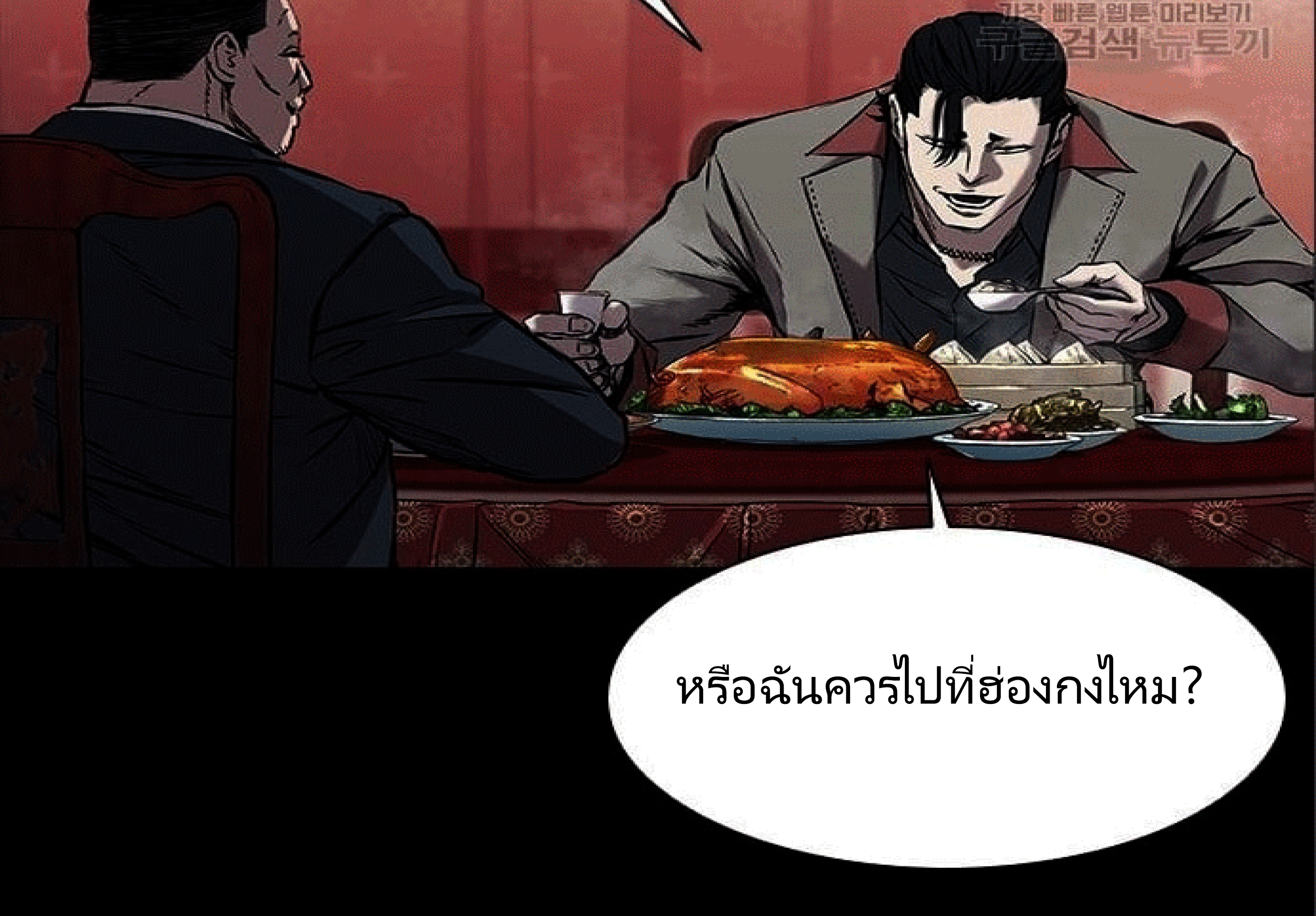 CASTLE 2 EP.5 Page 16 012