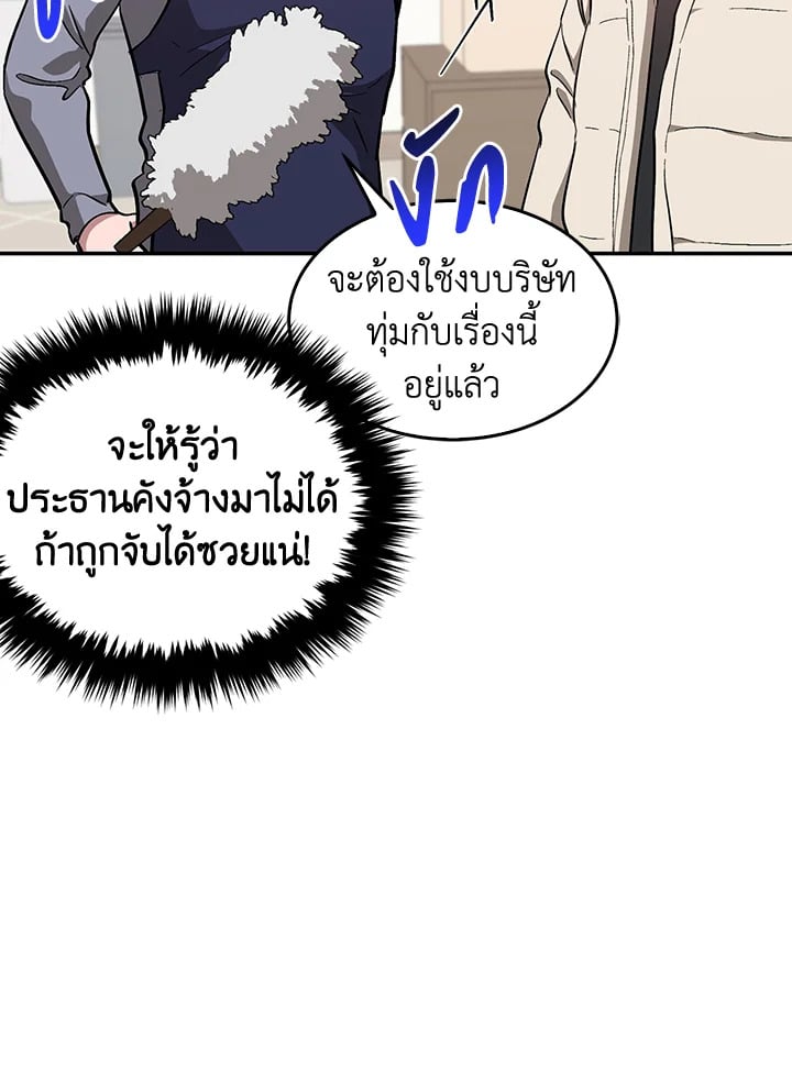 อีกครั้งกับนาย 46 091