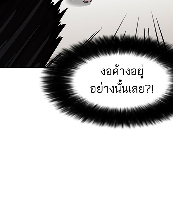 Lookism 146 083