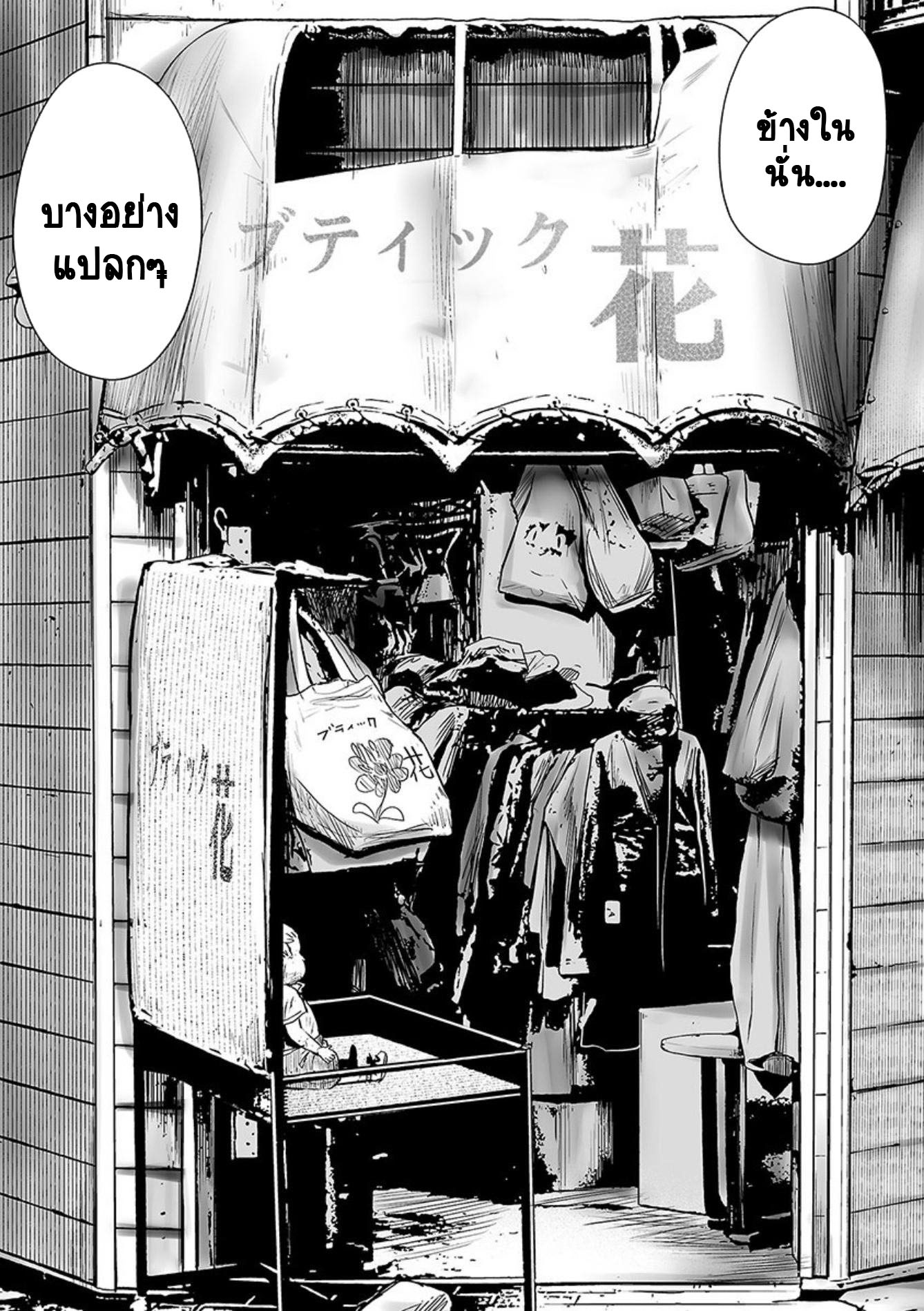 Tsui no Taimashi ―Ender Geisterー 31 (18)