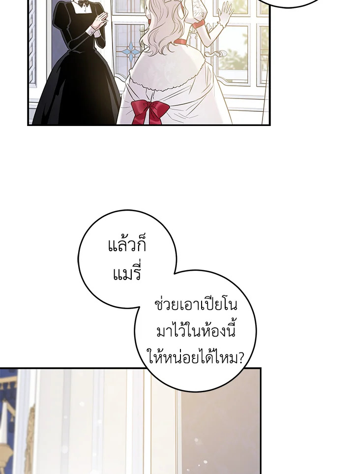 The Taming of the Tyrant 43 57