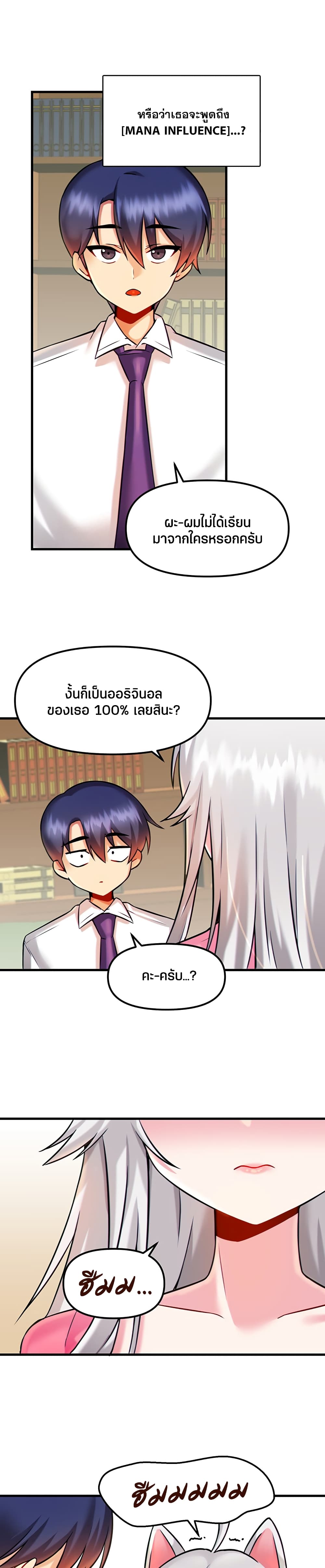 Trapped in the Academyâ€™s Eroge 14 (18)