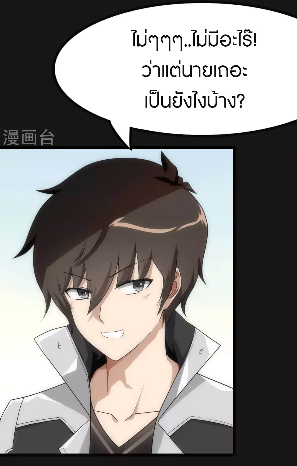 My Girlfriend is a Zombie ตอนที่ 206 (15)