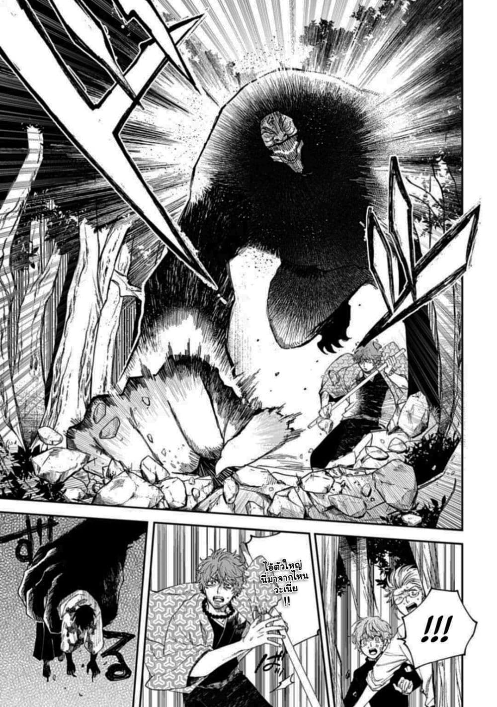 Tenguharai no Sankyoudai ตอนที่ 2.1 (14)