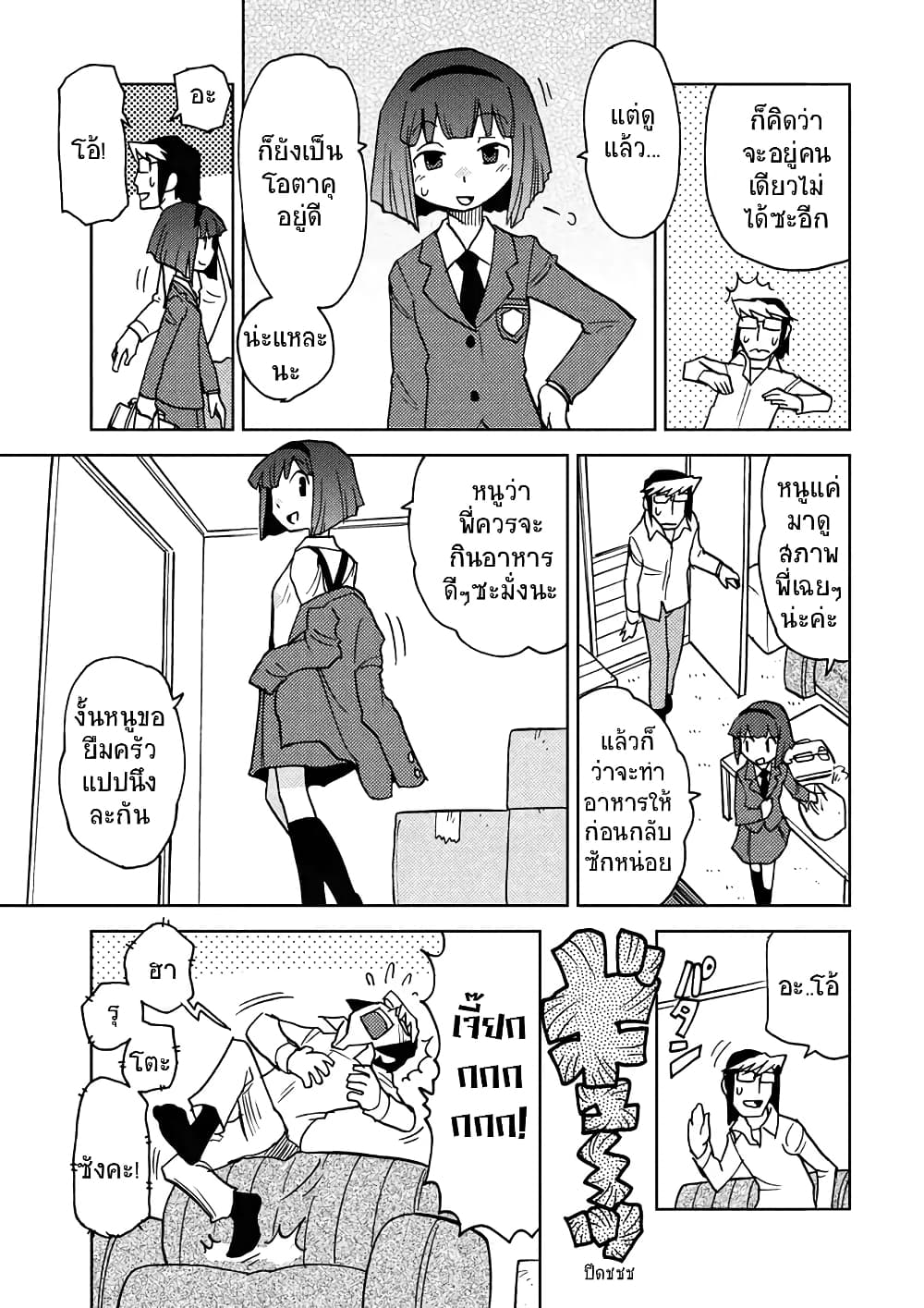 Choukadou Girl 16 ตอนที่ 6 (7)