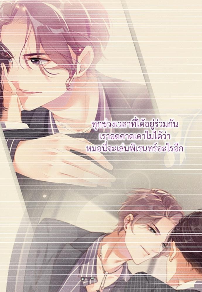 เกมรักยั่วให้ YES! 23 21