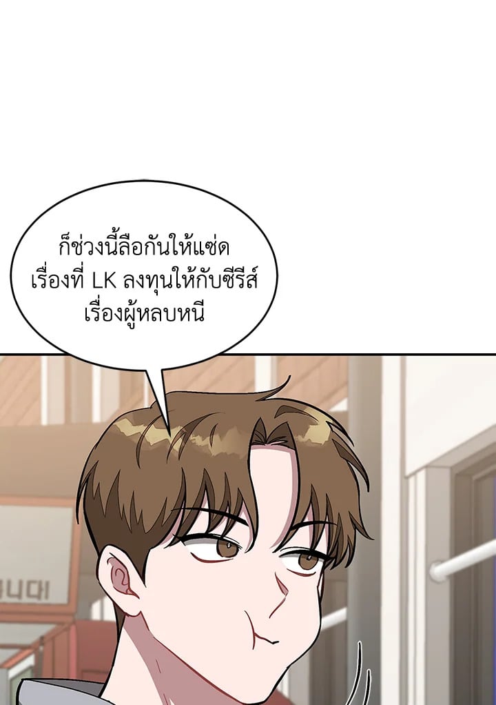 อีกครั้งกับนาย 47 033