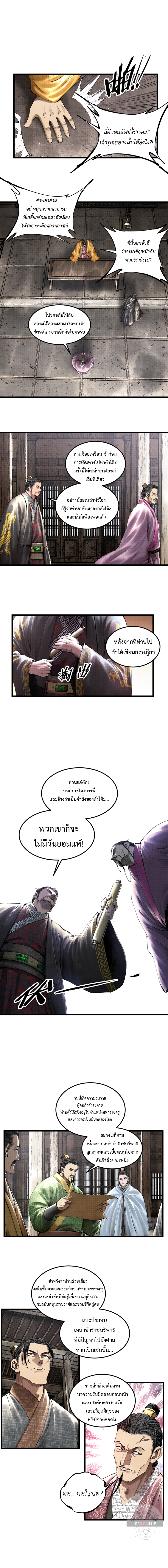 Lu Bu’s life story 40 (5)