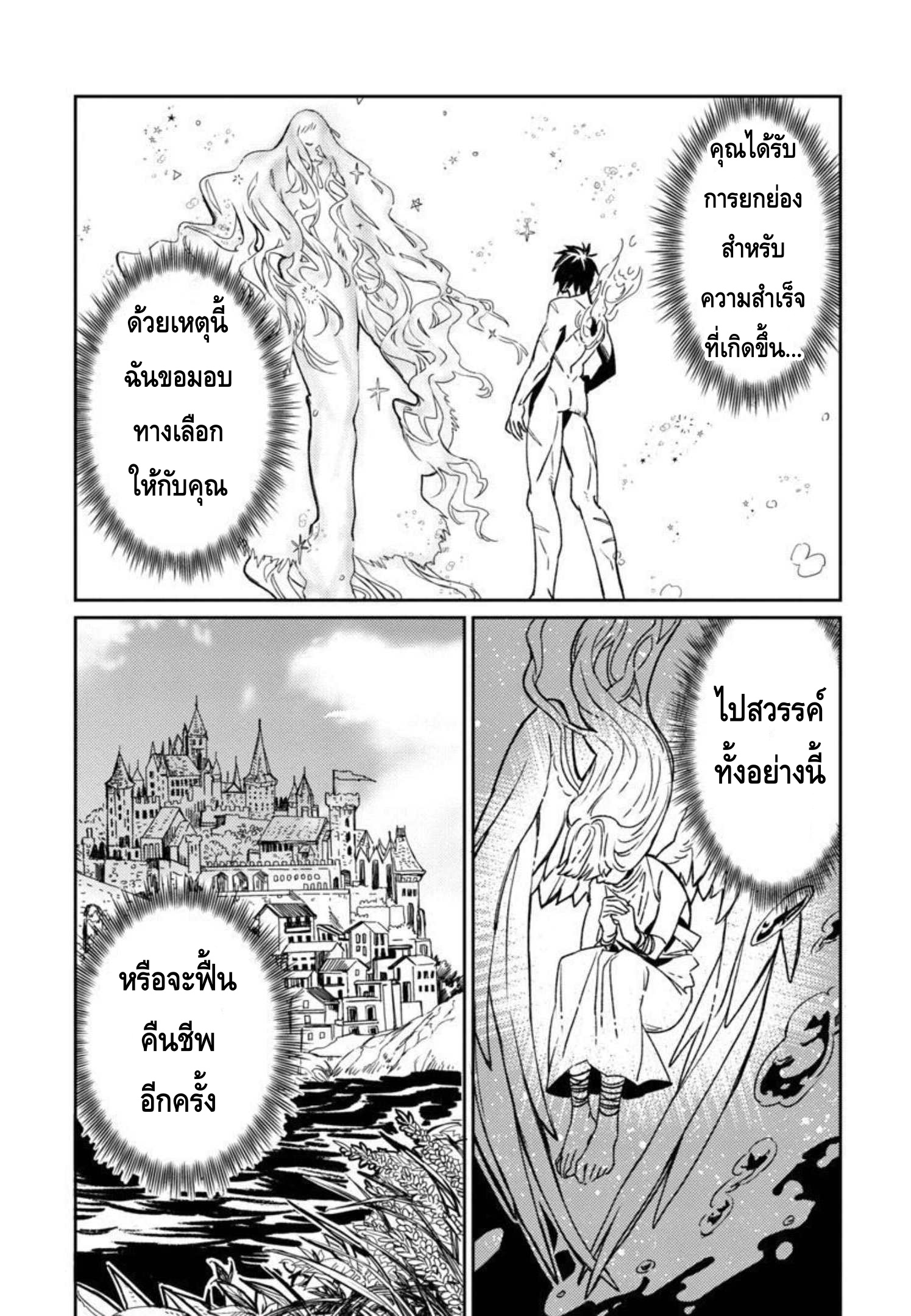 Isekai Kaeri no Arafour Riiman 1 08