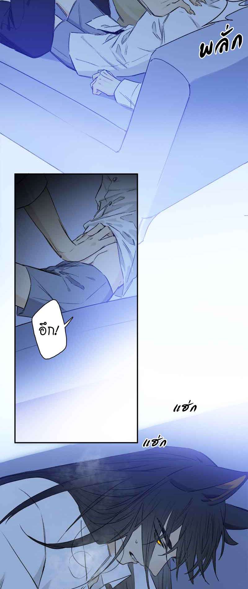 กฎรักแห่งออกัส80 23