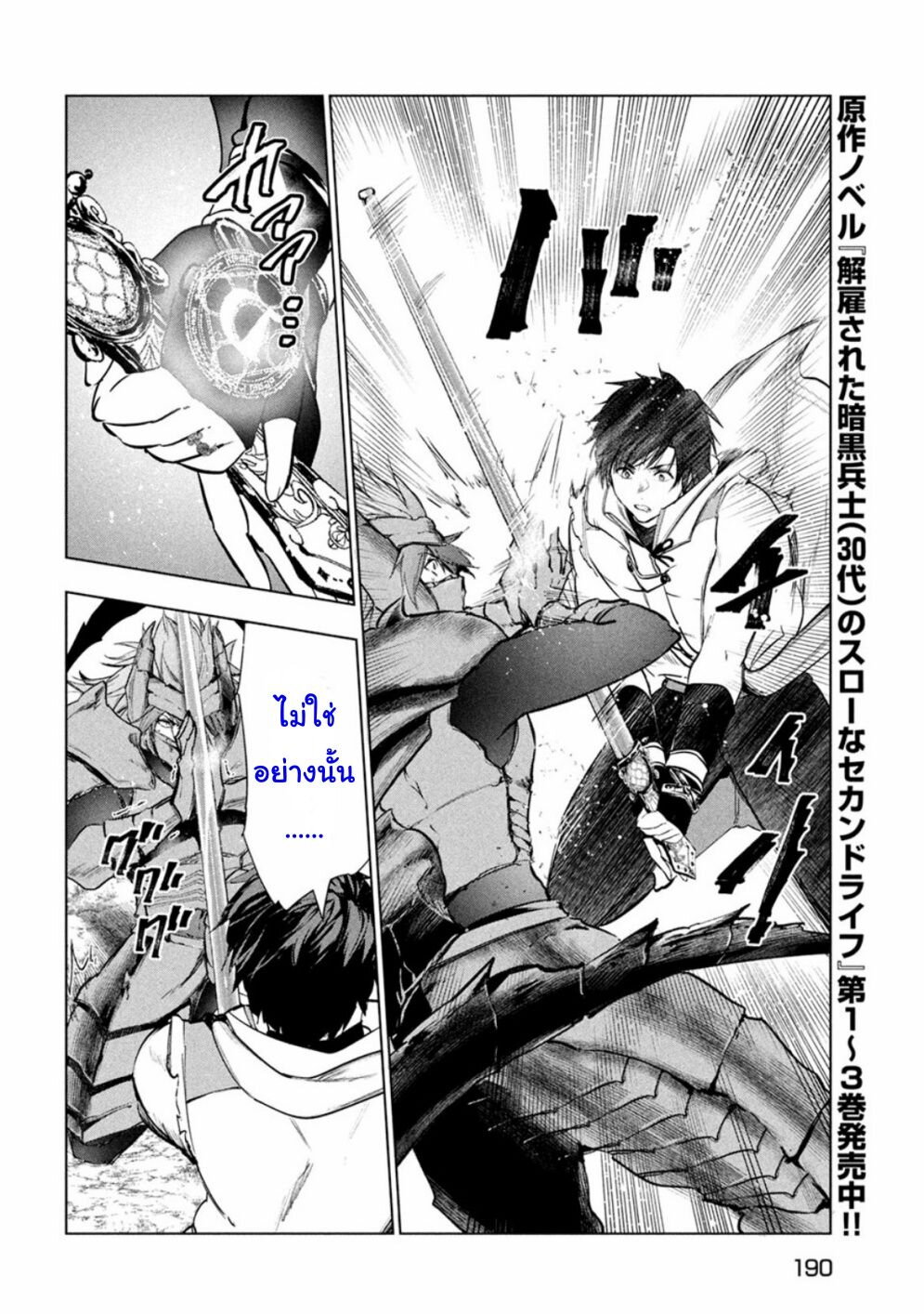 Kaiko sareta Ankoku Heishi (30 dai) no Slow na Second Life 29 10