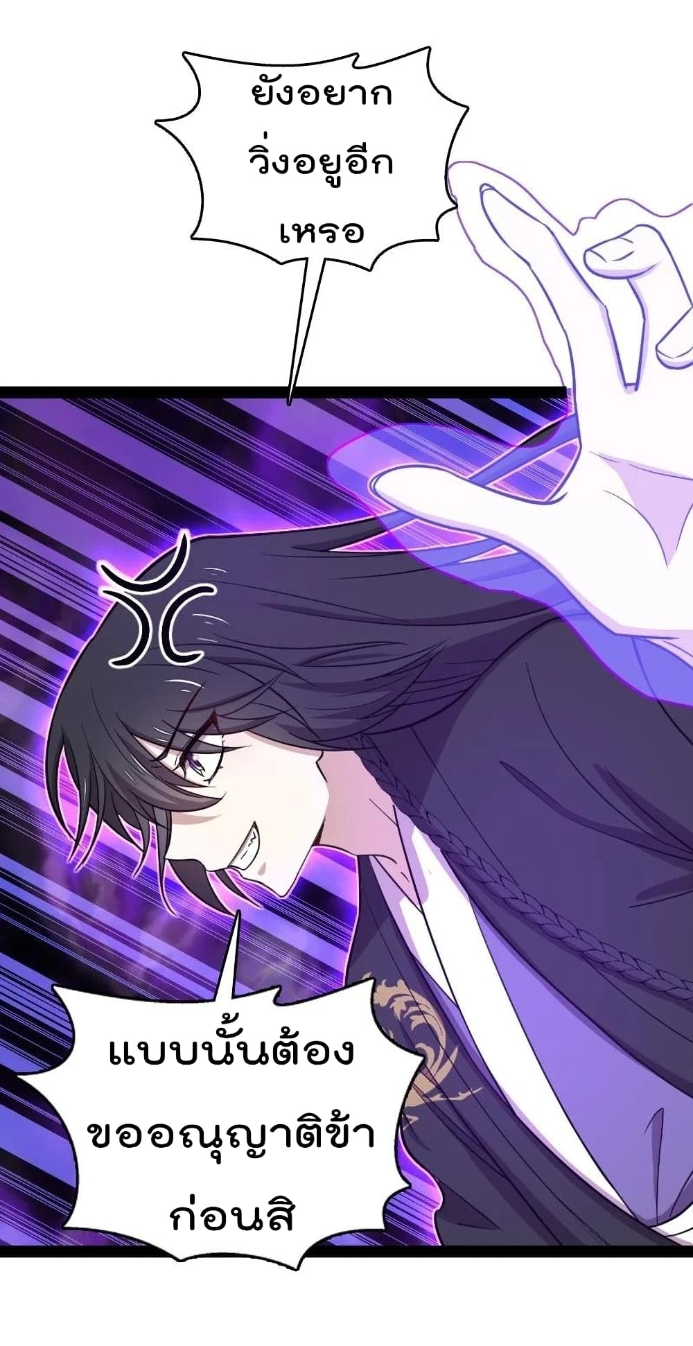 The Martial Emperor’s Life After Seclusion ตอนที่ 107 (30)