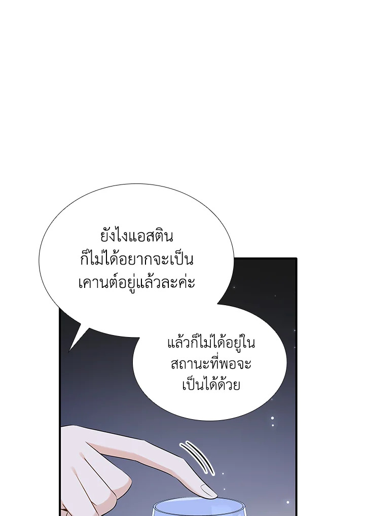Marriage and Sword 14 082