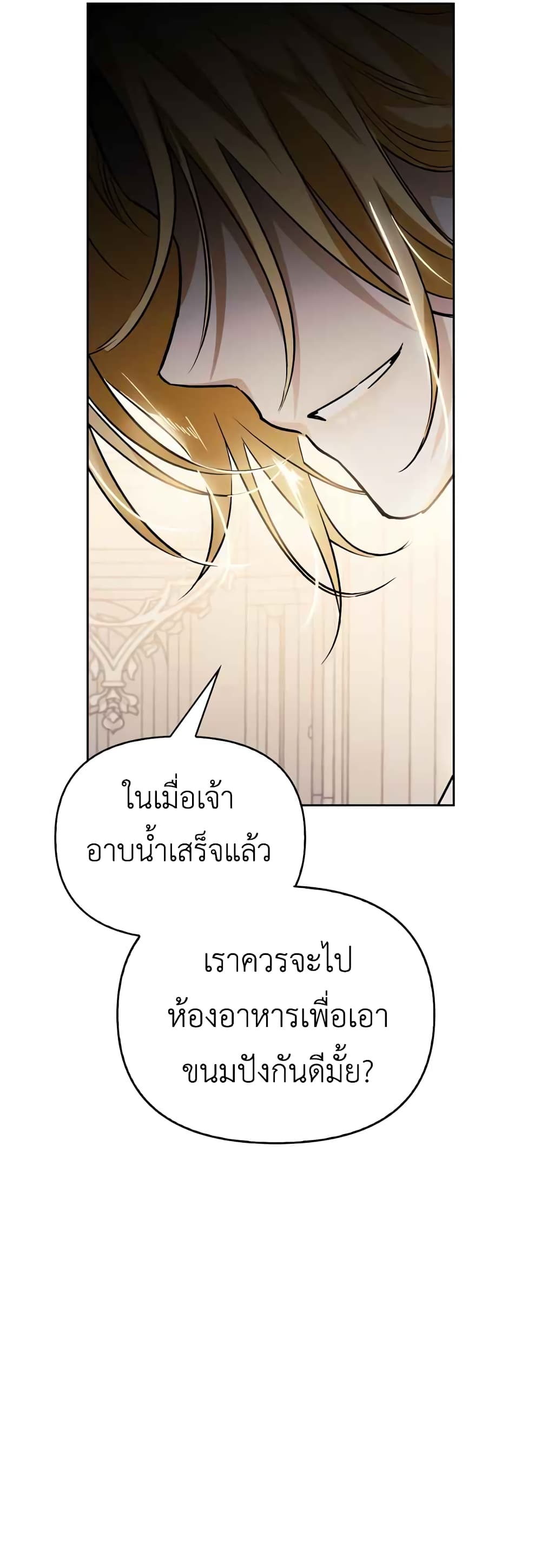 I Tamed My Ex Husband’s Mad Dog 5 (40)