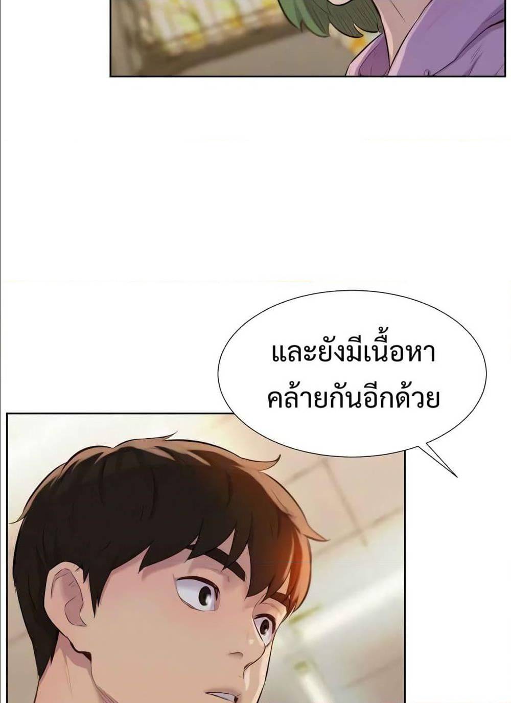 3CM Hunter ตอนที่ 15 (27)