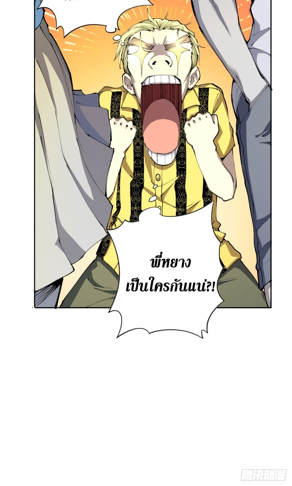 Wang Pai Shen Yi เธ•เธญเธเธ—เธตเน 18 (25)