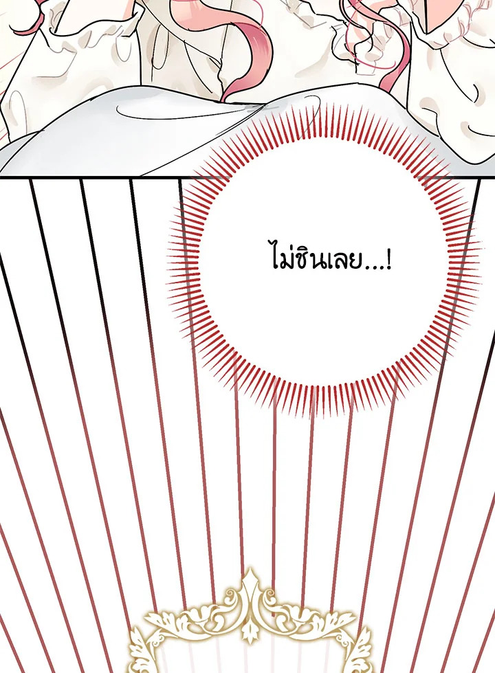 The Tyrant’s Tranquilizer 1 007