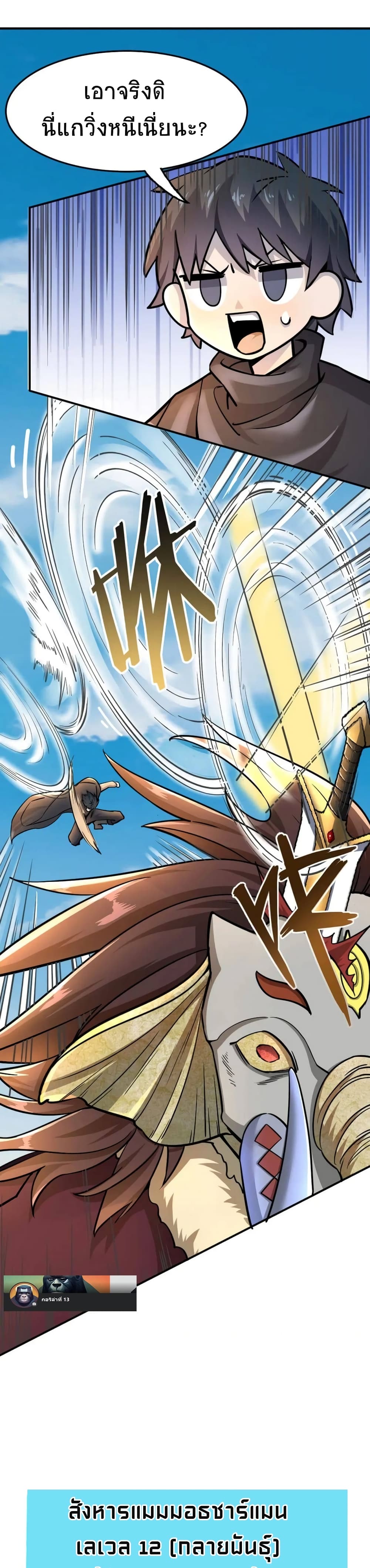 Global Killing Awakening SSS Level Talent At The Beginning! ตอนที่ 18 (14)