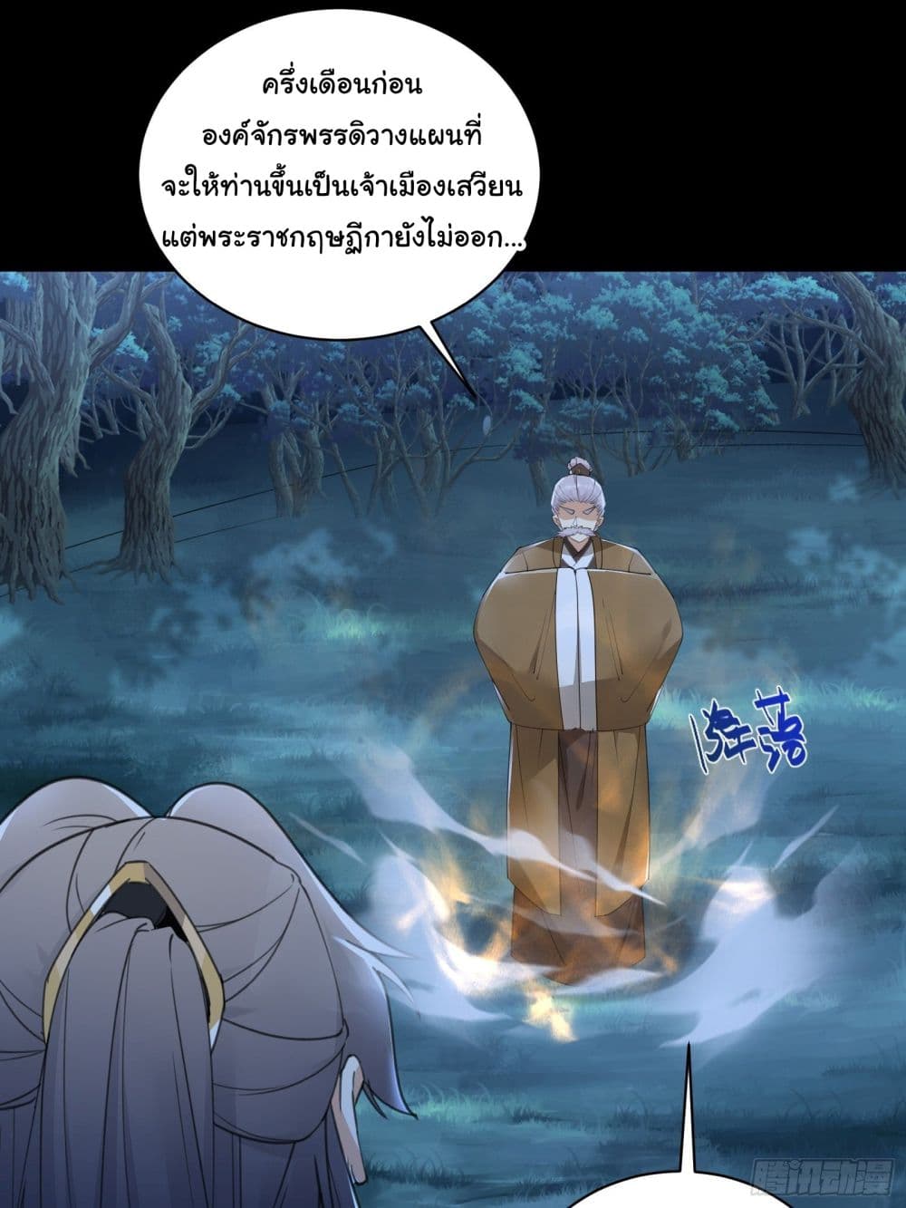 Cultivating Immortality Requires a Rich Woman à¸•à¸­à¸™à¸—à¸µà¹ˆ 73 (8)