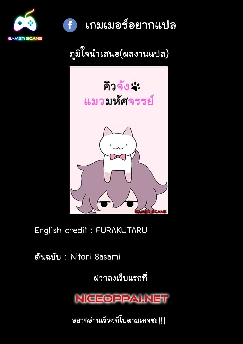 Fushigi Neko no Kyuu chan ตอนที่43 (1)