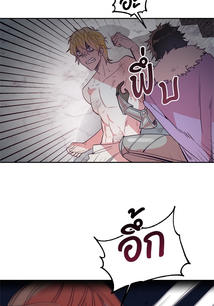 Crowning My Feral Prince 6 (68)