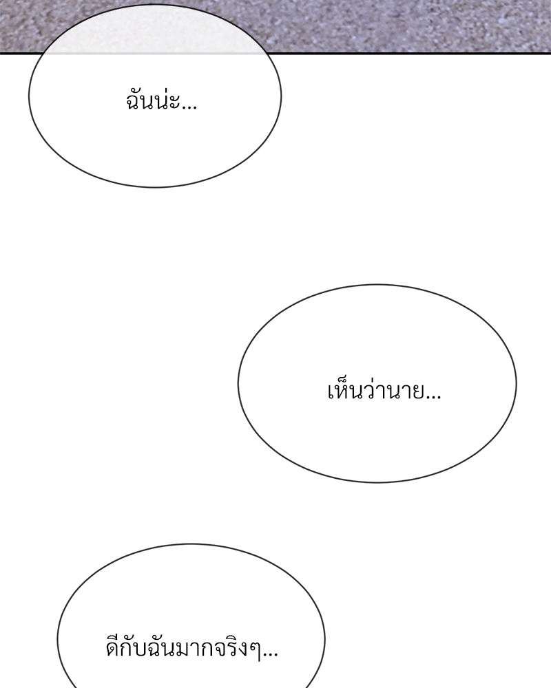 รักคนละขั้ว26 081