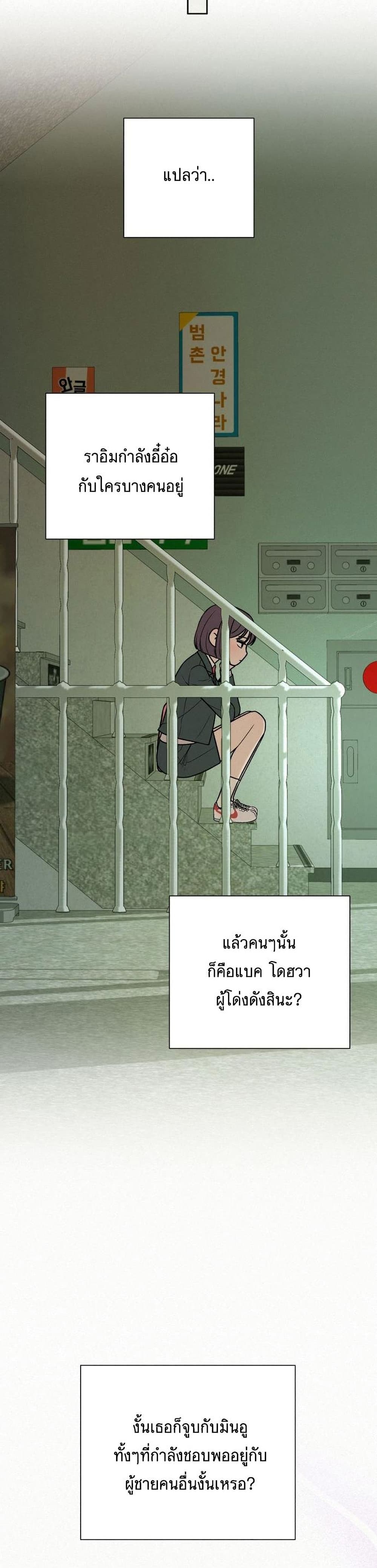 Operation True Love เธ•เธญเธเธ—เธตเน 12 (27)