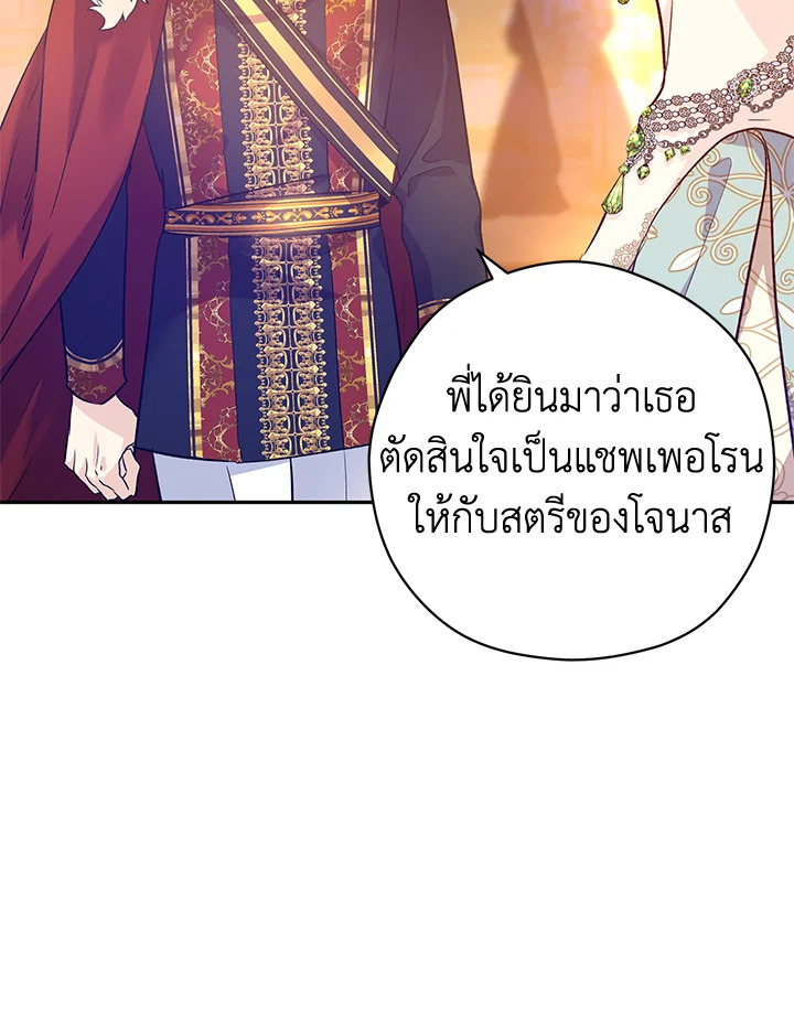 I Will Change The Genre 57 64