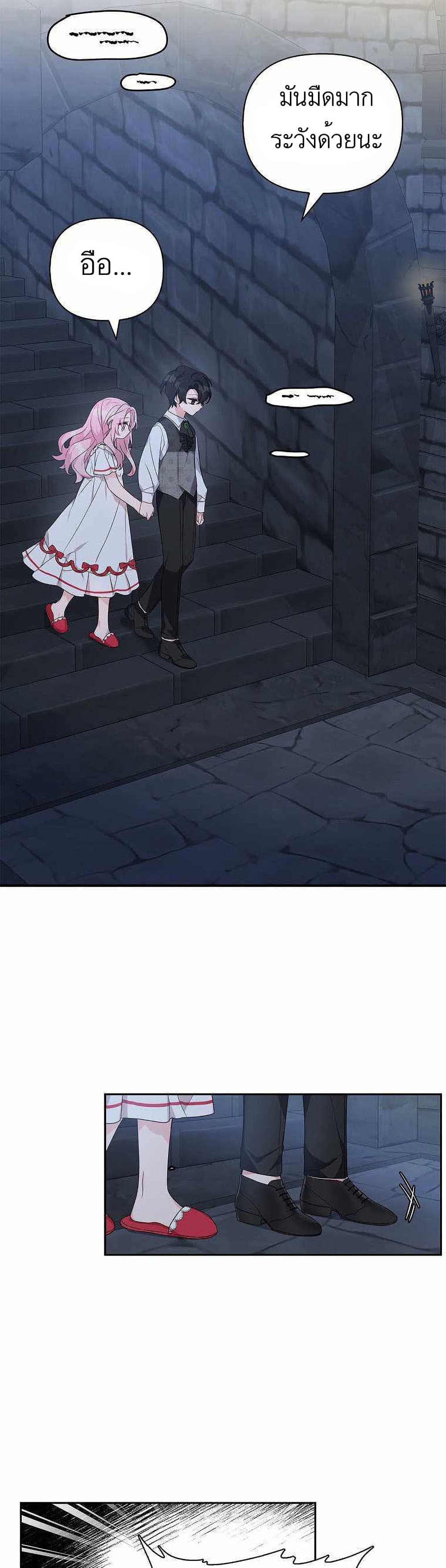 The Youngest Daughter of the Villainous Duke à¸•à¸­à¸™à¸—à¸µà¹ˆ 11 (25)