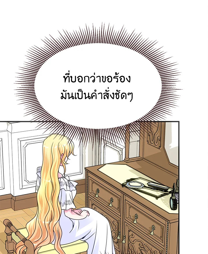 I Refuse The Duke 52 36