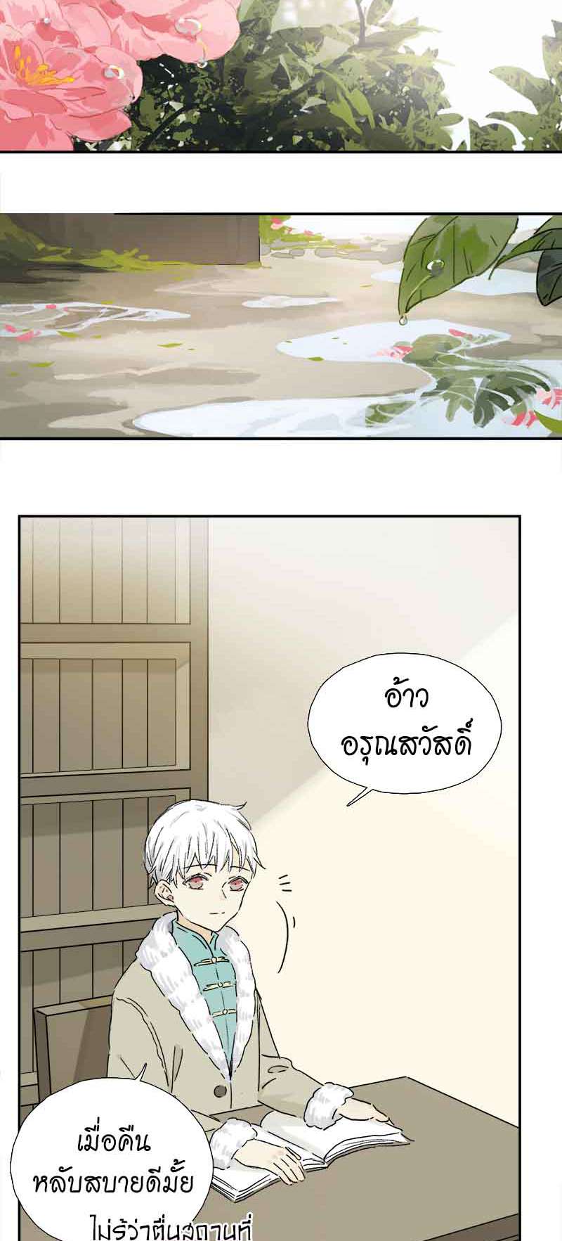กฎรักแห่งออกัส65 27