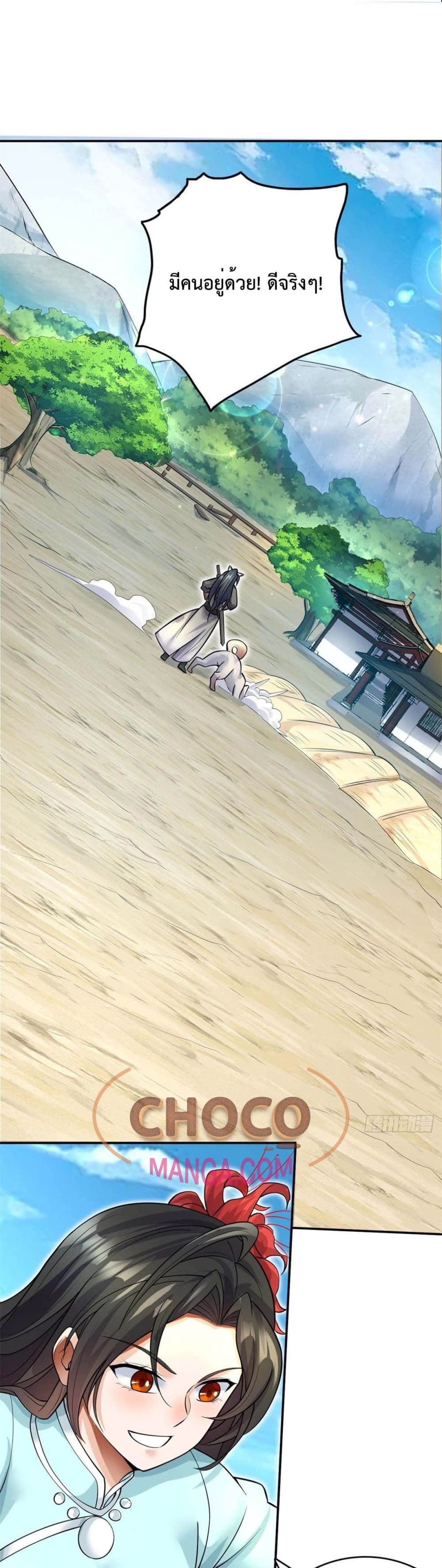 I Can Become A Sword God ตอนที่ 10 (18)