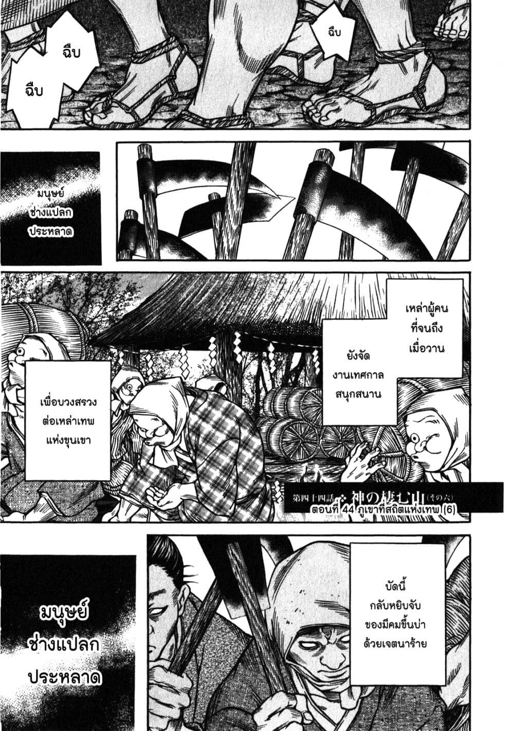 Ateya no Tsubaki 44 01