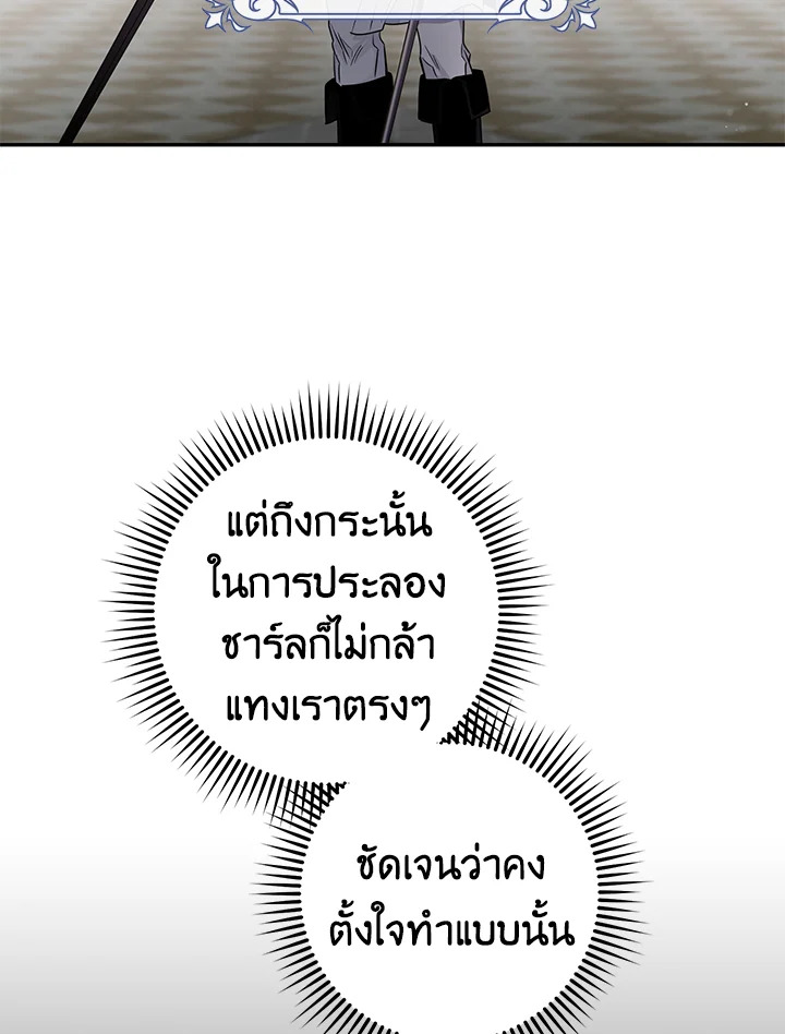 The Taming of the Tyrant 52 86