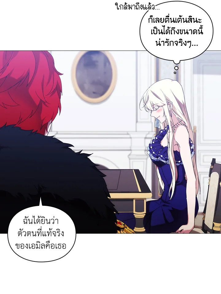 When the villainess loves 60 61