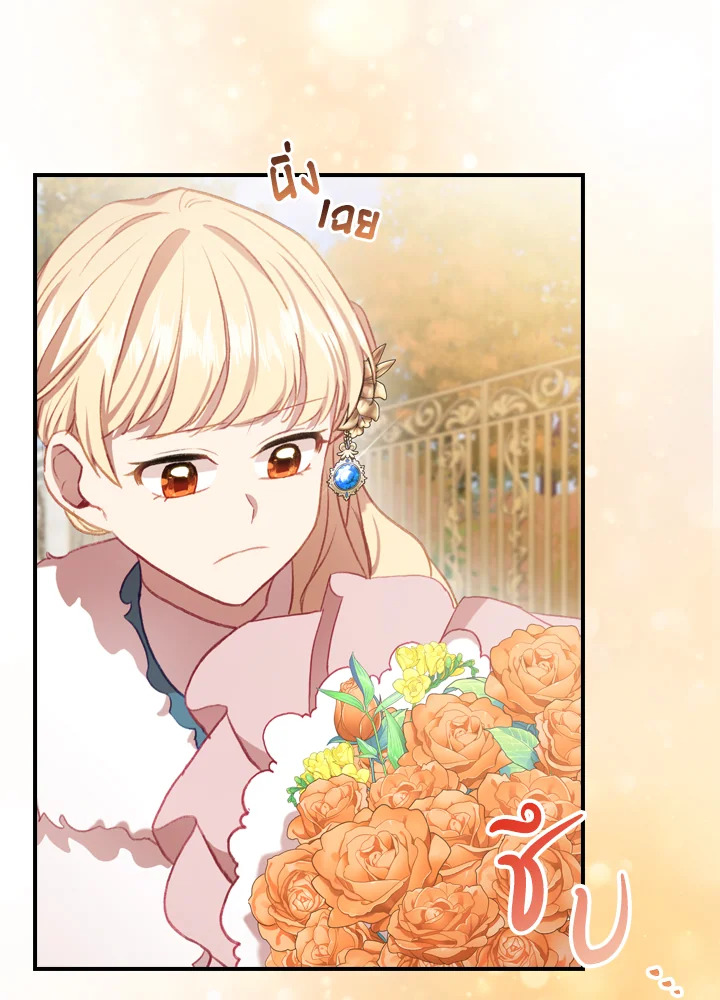 The Beloved Little Princess 57 041